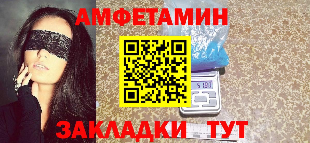 Амфетамин 98% Будённовск