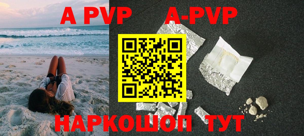 A PVP крисы CK Будённовск