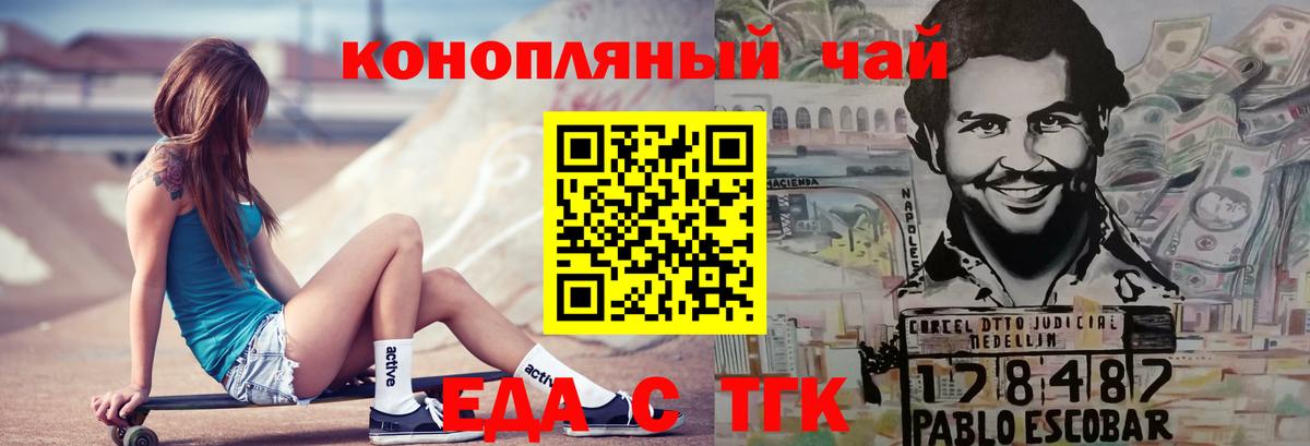 Canna-Cookies конопля  Вход с VPN  Будённовск 