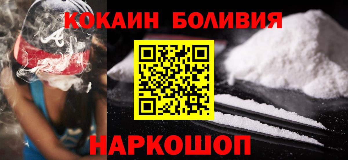 Будённовск  COCAIN Колумбийский  Вход с VPN  КОКАИН  Cocaine 99% 