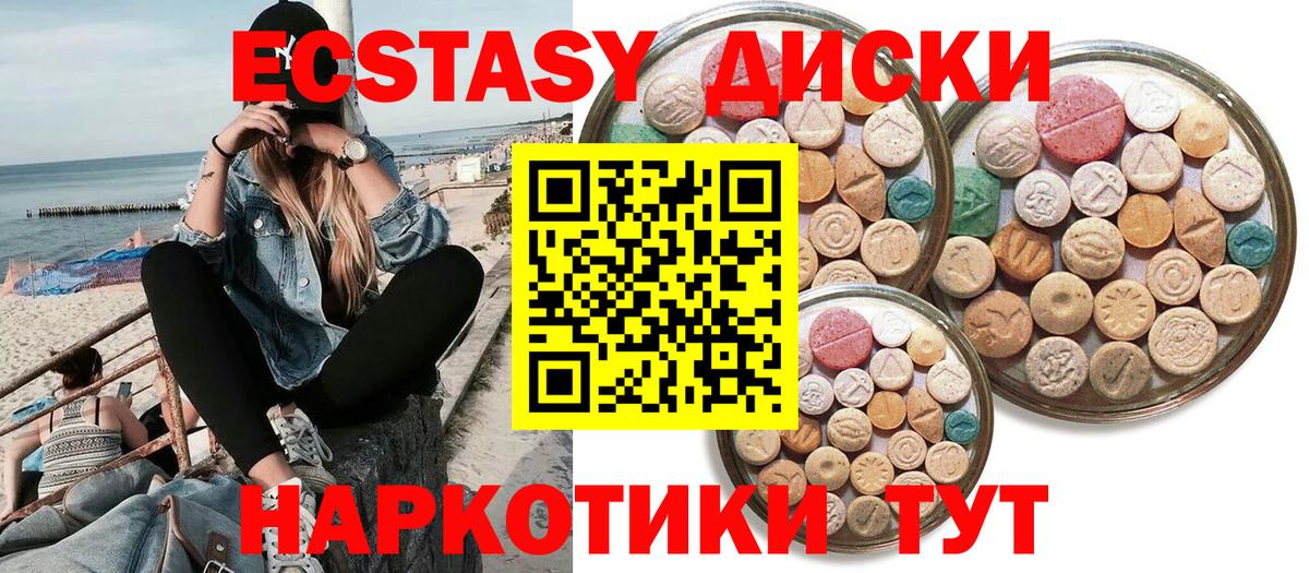 Ecstasy бентли Будённовск