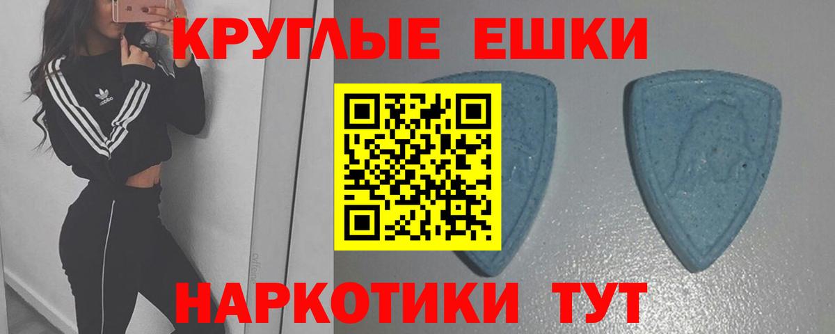 ЭКСТАЗИ  ЭКСТАЗИ 250 мг  Вход с VPN  Будённовск  ЭКСТАЗИ Дубай 