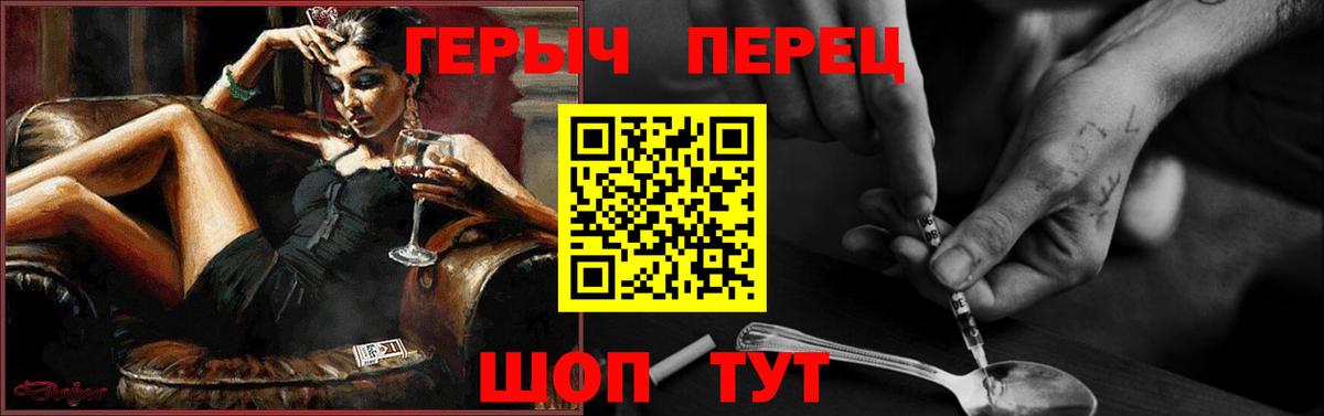 Героин хмурый Будённовск