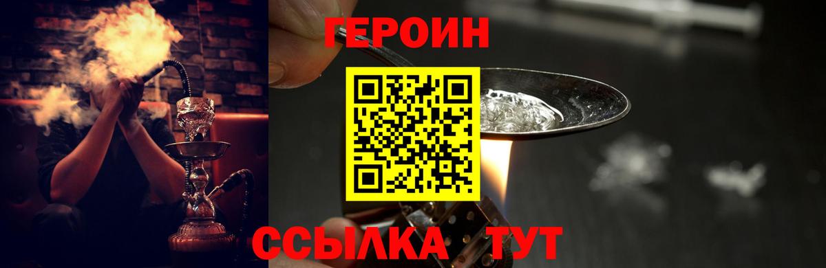 Будённовск  Героин гречка  ГЕРОИН  Вход с VPN 