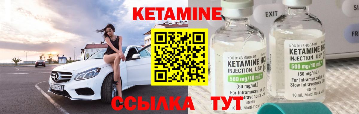 Будённовск  Кетамин VHQ  Вход с VPN 
