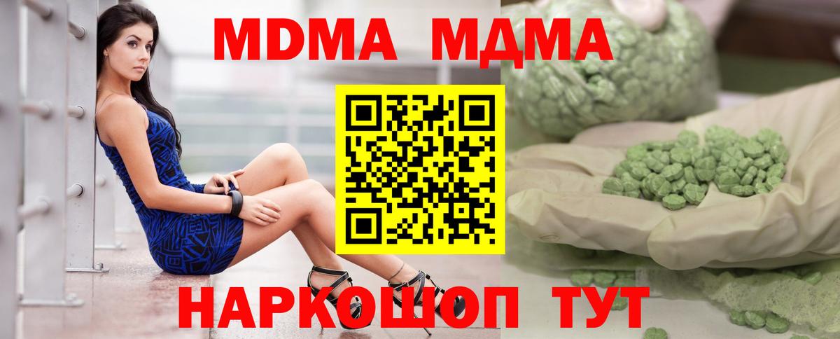 MDMA  МДМА Molly  МДМА VHQ  Вход с VPN  Будённовск 