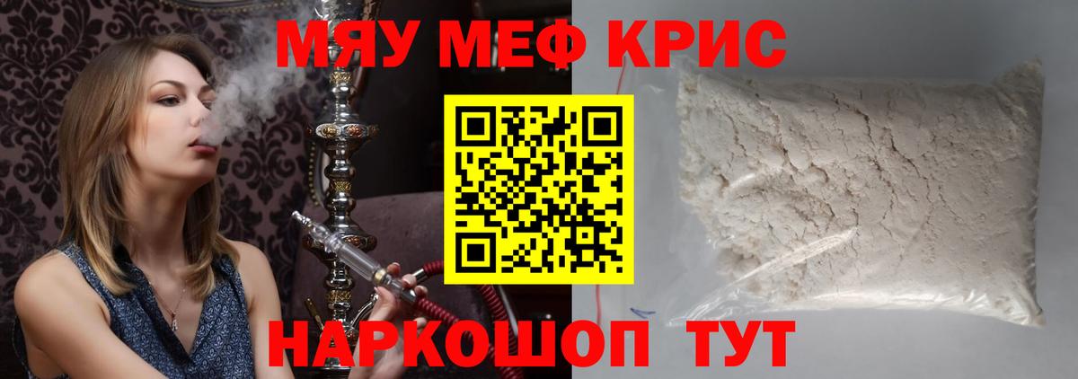 Меф  Будённовск