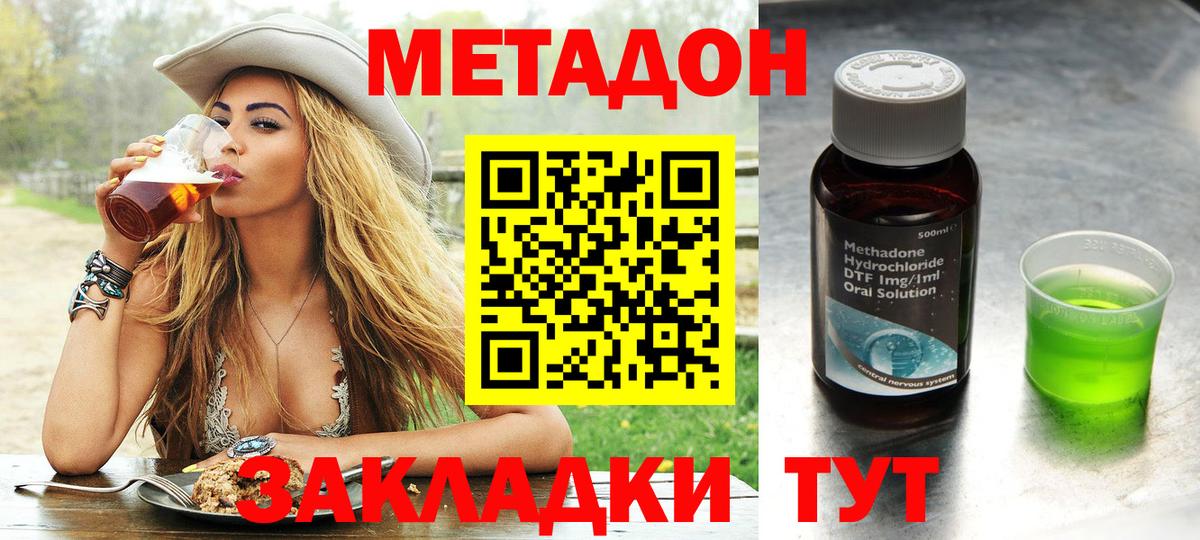 МЕТАДОН белоснежный  Вход с VPN  Будённовск 