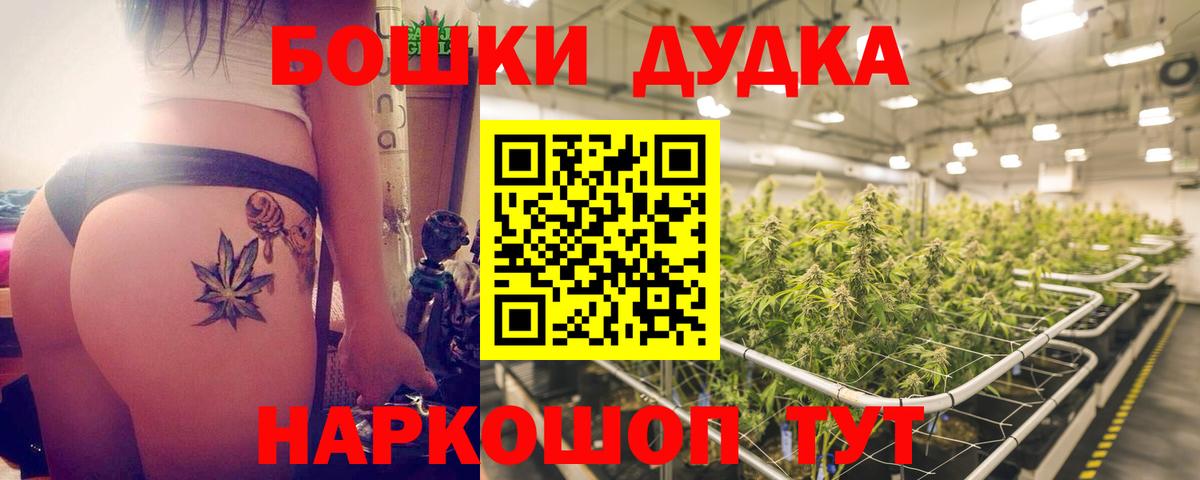 Конопля марихуана  Вход с VPN  Каннабис THC 21%  Будённовск 